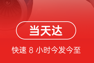 晋江航空货运航空货运公司【机场